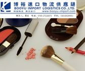 進口貿易一站式解決方案 東莞博裕為您解析紅酒、食品、化妝品進口報關流程與費用