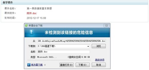 基于JavaEE的多媒體技術(shù)與應(yīng)用課程網(wǎng)站管理系統(tǒng)的設(shè)計(jì)與實(shí)現(xiàn)